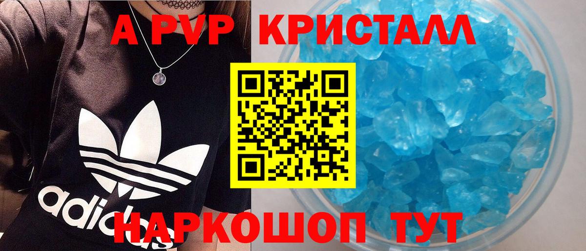 Верхняя Пышма  A PVP мука  Вход с VPN  Alpha PVP Crystall 