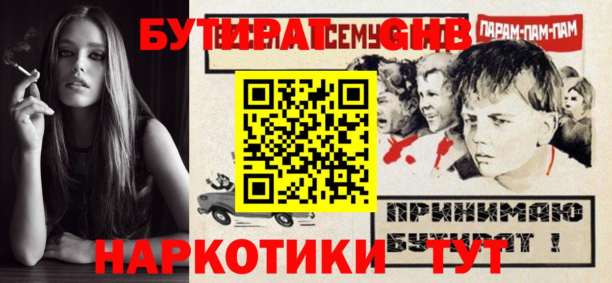 Верхняя Пышма  Бутират оксана  Вход с VPN 