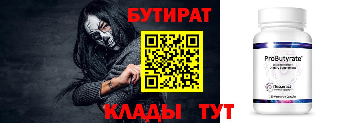 Бутират оксибутират Верхняя Пышма