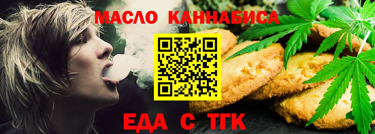 Canna-Cookies конопля  Вход с VPN  Верхняя Пышма 