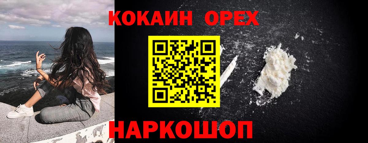 Кокаин 98% Верхняя Пышма