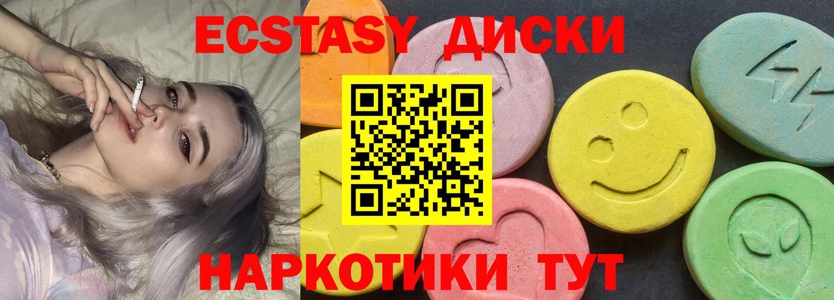 ЭКСТАЗИ VHQ Верхняя Пышма