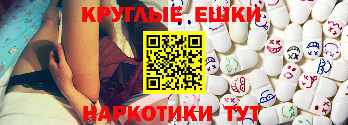 ЭКСТАЗИ 280 MDMA  Вход с VPN  Ecstasy  Верхняя Пышма 