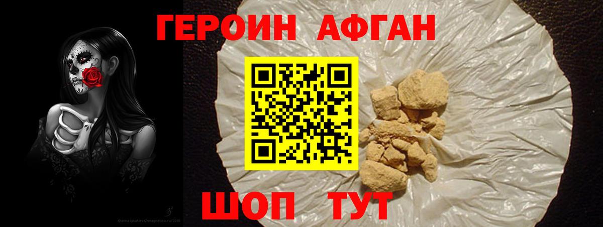 Верхняя Пышма  Героин  Вход с VPN  ГЕРОИН афганец 