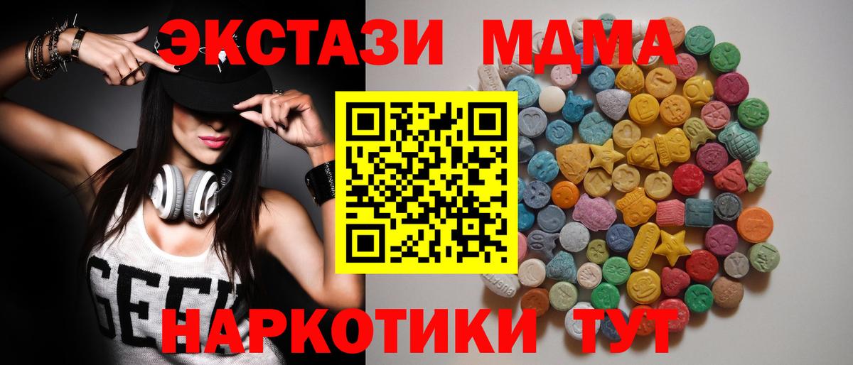 Верхняя Пышма  МДМА crystal  Вход с VPN 